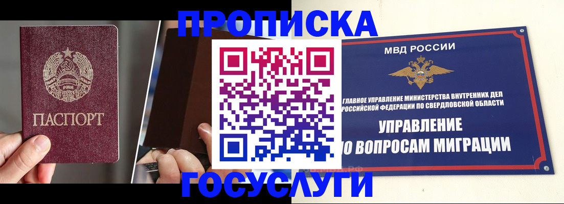 временная регистрация в Искитиме