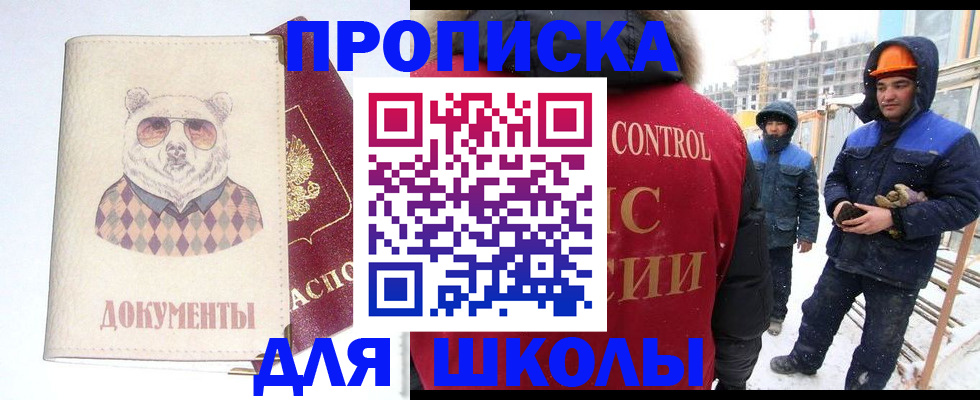 прописка гарантия в Искитиме