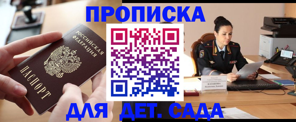 временная регистрация в Искитиме
