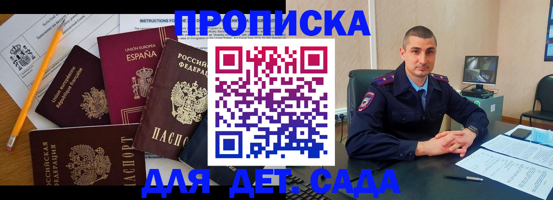регистрация для школы в Искитиме